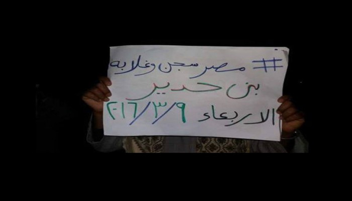 وقفه لأهالي قريه بني حدير ضدد الانقلاب