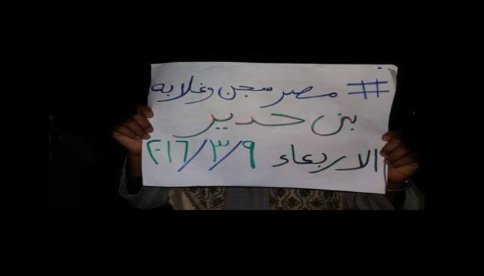 وقفه لأهالي قريه بني حدير ضدد الانقلاب