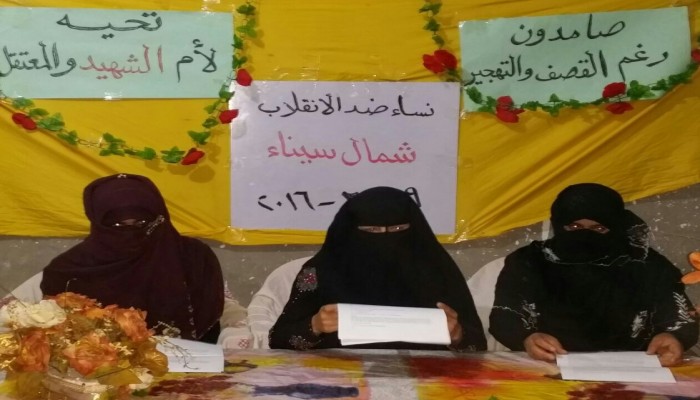 ‏بيان‬ لحركة نساء ضد الانقلاب بشمال سيناء فى اليوم العالمى للمرأة