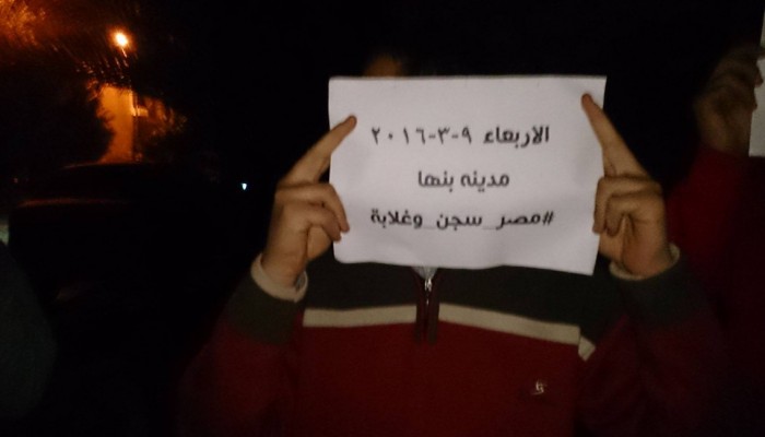 وقفة ليلية لشباب ضد الانقلاب تنديدا باتهام داخلية الانقلاب لحماس