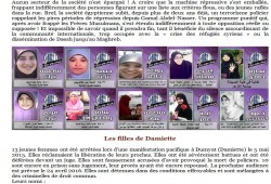 موقع حقوقي غربي ينشر عن الانتهاكات ضد النساء في مصر