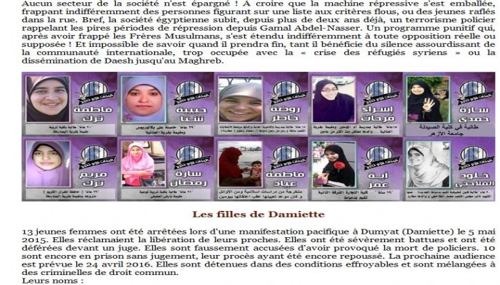 موقع حقوقي غربي ينشر عن الانتهاكات ضد النساء في مصر