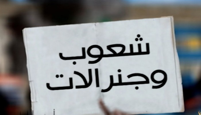 تعرف على نهايات مفجعة لثلاثة من جنرالات الانقلابات