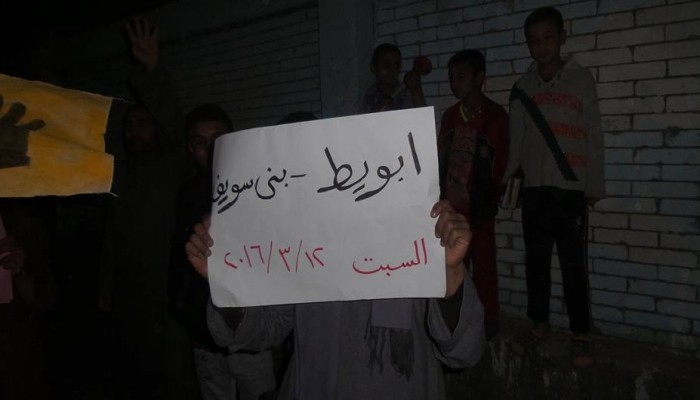 ثوار ابويط الواسطي ببنى سويف يطالبون برحيل العسكر بمسيرة مسائية
