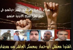 منع الزيارة عن أكثر من 70 معتقل بالشرقية لليوم الـ20