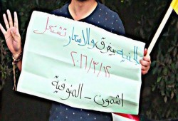 سلسلة بشرية لثوار أشمون بالمنوفية ضمن فعاليات "الجنيه يغرق والأسعار تشتعل"