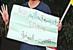 سلسلة بشرية لثوار أشمون بالمنوفية ضمن فعاليات "الجنيه يغرق والأسعار تشتعل"