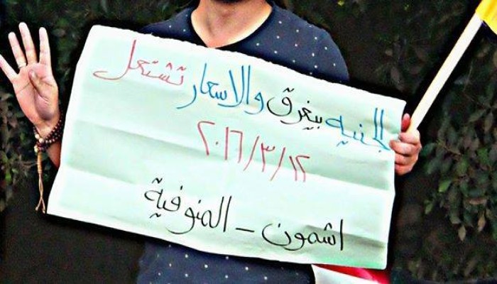 سلسلة بشرية لثوار أشمون بالمنوفية ضمن فعاليات "الجنيه يغرق والأسعار تشتعل"