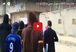 بالفيديو.. طلاب صد الانقلاب بحوش عيسى يهتفون "وحياة ربك يا شهيد ، ثورة تاني من جديد"