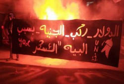 مسيرة لثوار أبوحماد تضامناُ مع إضراب معتقلي العقرب