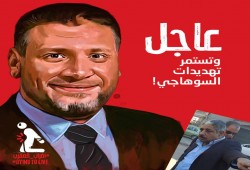 رئيس مصلحة السجون يهدد بقتل الدكتور أسامة ياسين