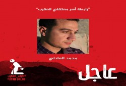 إضراب العقرب .. تدهور الوضع الصحي لمراسل "رصد" محمد العادلي