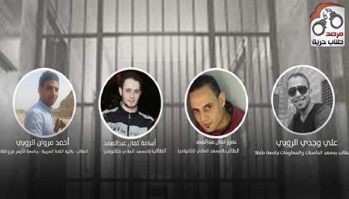 الإخفاء القسري لأربعة طلاب جامعيين