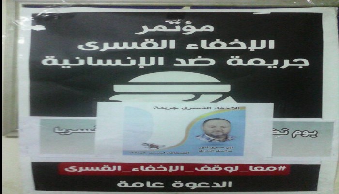 مطالبات بالافراج الفوري عن الصحفي صبري أنور