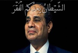 إعلام السيسي يتوعد المصريين بموجة غلاء جديدة