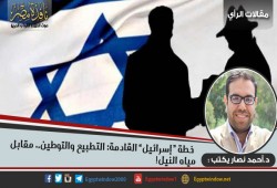 د. أحمد نصار يكتب: خطة “إسرائيل” القادمة: التطبيع والتوطين.. مقابل مياه النيل!