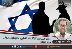 د. أحمد نصار يكتب: خطة “إسرائيل” القادمة: التطبيع والتوطين.. مقابل مياه النيل!