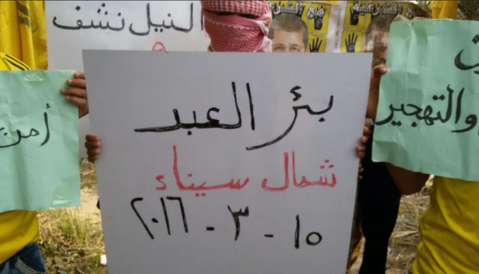 وقفة نهارية لثوار بئر العبد ضد حكم العسكر