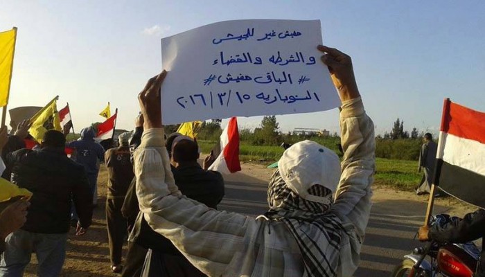 مسيرة لثوار النوبارية ترفع شعار"ارحل يا خائن كفاية خراب"