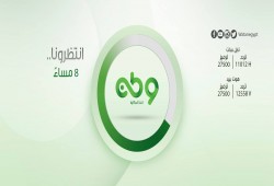 اليوم إنطلاقة تلفزيون وطن