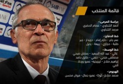 كوبر يعلن قائمة المنتخب  لمواجهة نيجيريا