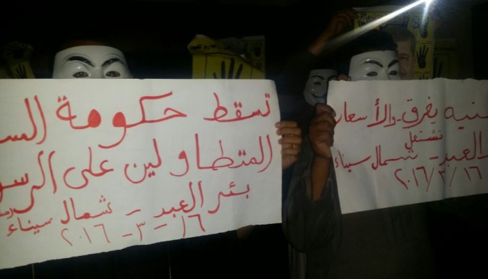 وقفة ليلية لثوار بئر العبد تنديدا بتردي الأوضاع الإقتصادية