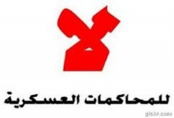 دمياط : المحكمة العسكرية تحكم بالمؤبد على 17 من أبناء الخياطة في قضية ملفقة