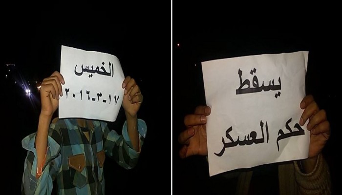 فعالية لثوار مركز دمنهور في ختام أسبوع "الجنيه يغرق والاسعار تشتعل"