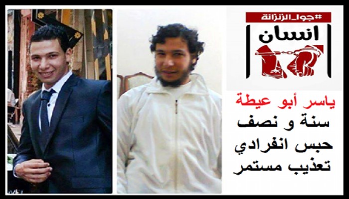 أمن الانقللاب يعاود تعذيب معتقل بدمياط