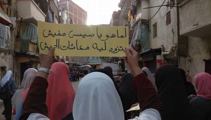 حرائر أبو سليمان بالإسكندرية يتظاهرن في جمعة "كفاية فقر وظلم"