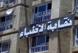 "نقابة الأطباء": تدعو لفتح جميع عيادات مصر غدًا بالمجان