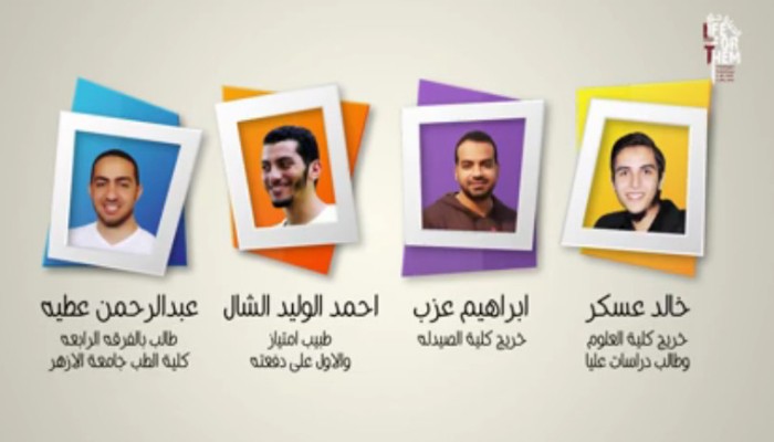 تواصل الحملات الرافضة لإعدام شباب المنصورة