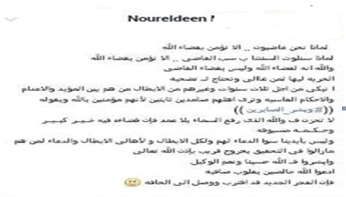 رسالة رائعة من طقل لوالده المحكوم عليه بـ3 سنوات سجن