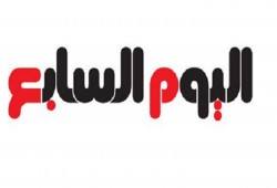 إحالة رئيس تحرير"اليوم السابع"و صحفيين اثنين بالجريدة للجنايات بتهمة نشر أخبار كاذبة