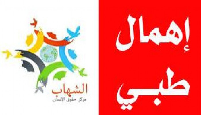 استشهاد معتقل بسجن المنيا نتيجة تعمد إهمال علاجه