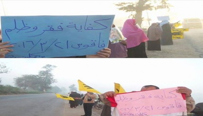 الشرقية : تواصل التظاهرات الرافضة لظلم العسكر بفاقوس