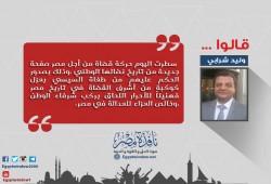 وليد شرابي:حركة قضاة من أجل مصر سطرت صفحة جديدة من تاريخ نضالها الوطني