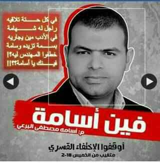 "العربي الإفريقي" يعرب عن قلقه إزاء استمرار اختفاء "أسامة البرعي"