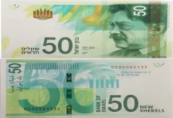 لأول مره "الشيكل الإسرائيلي" في بنك مصر