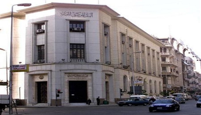 قرار لـ"المركزي" يطيح بـ8 قيادات مصرفية