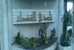 1.5 مليون جنيه قيمة فواتير "نادى القضاة" لشركات الاتصالات