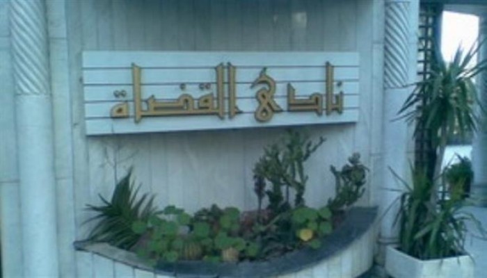 1.5 مليون جنيه قيمة فواتير "نادى القضاة" لشركات الاتصالات