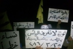 فعالية مسائية ببئر العبد ضد عسكر السيسي وجرائمه