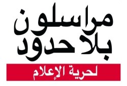 "مراسلون بلا حدود": مصر أكبر سجن للصحفيين في العالم
