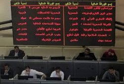البورصة تخسر مليارًا و42 مليون جنيه منتصف جلسة بداية الأسبوع