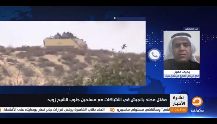 استمرار نزيف الدم بسيناء وسط انتقادات حقوقية وسياسية