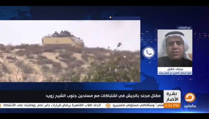 استمرار نزيف الدم بسيناء وسط انتقادات حقوقية وسياسية