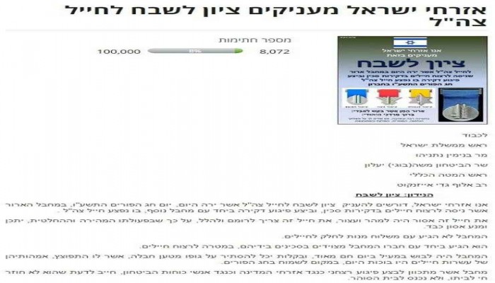 دعوات صهيونية لاعتبار الجندي قاتل الفتي الفلسطيني "بطل إسرائيل"