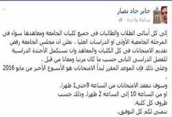 جابر نصار يعلن موعد بدء الامتحان بجامعة القاهرة