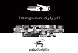 داخلية الانقلاب تمنع الزيارة عن 16 معتقل بسجن  العقرب وترفض إدخال الأدوية